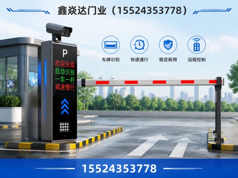 浑南区智能道闸展示图
